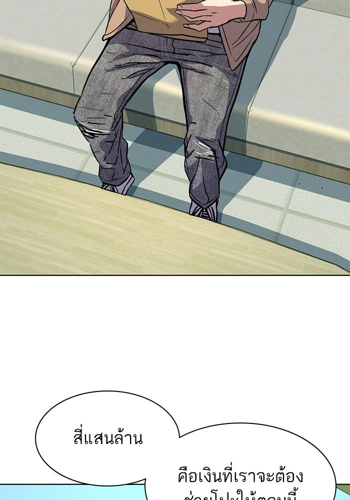 The Chaebeol’s Youngest Son ตอนที่ 100 68