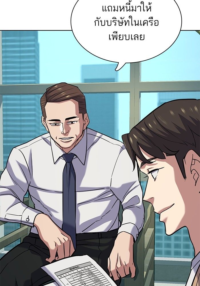 The Chaebeol’s Youngest Son ตอนที่ 100 75