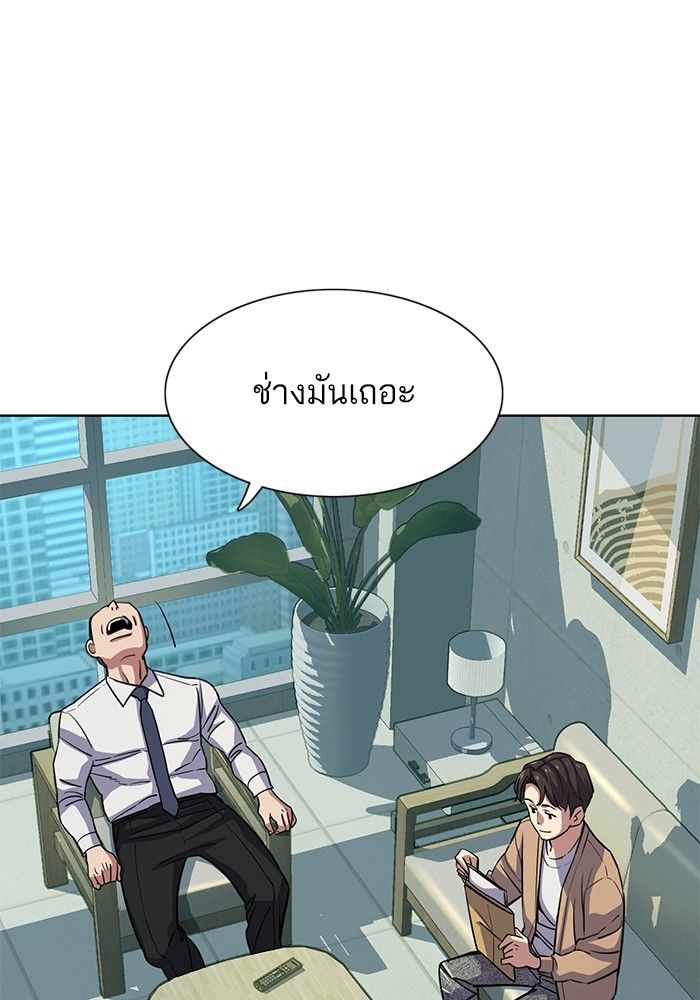 The Chaebeol’s Youngest Son ตอนที่ 100 83