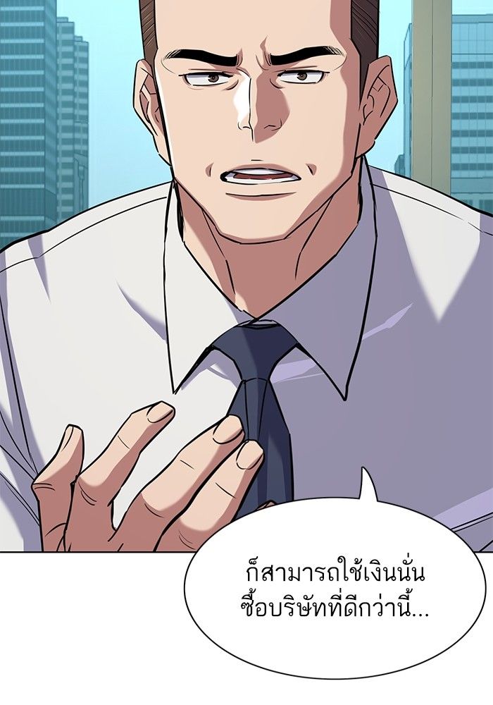 The Chaebeol’s Youngest Son ตอนที่ 100 81