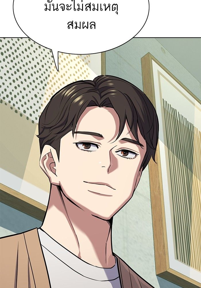 The Chaebeol’s Youngest Son ตอนที่ 100 85