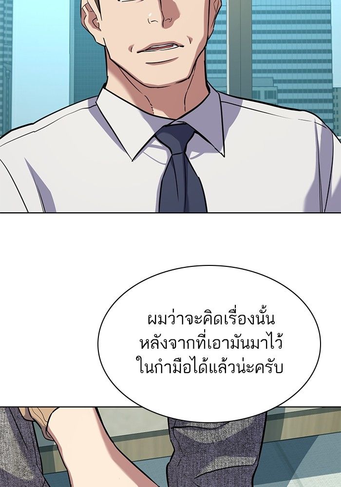 The Chaebeol’s Youngest Son ตอนที่ 100 93