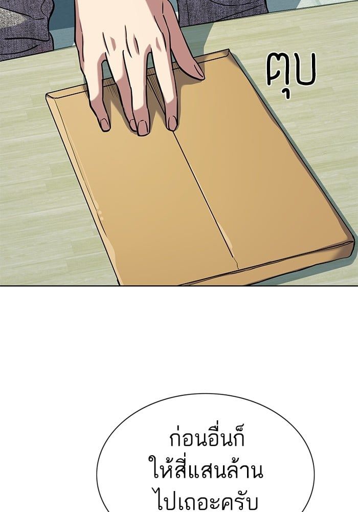 The Chaebeol’s Youngest Son ตอนที่ 100 94