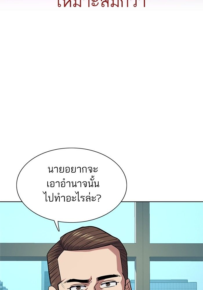 The Chaebeol’s Youngest Son ตอนที่ 100 92