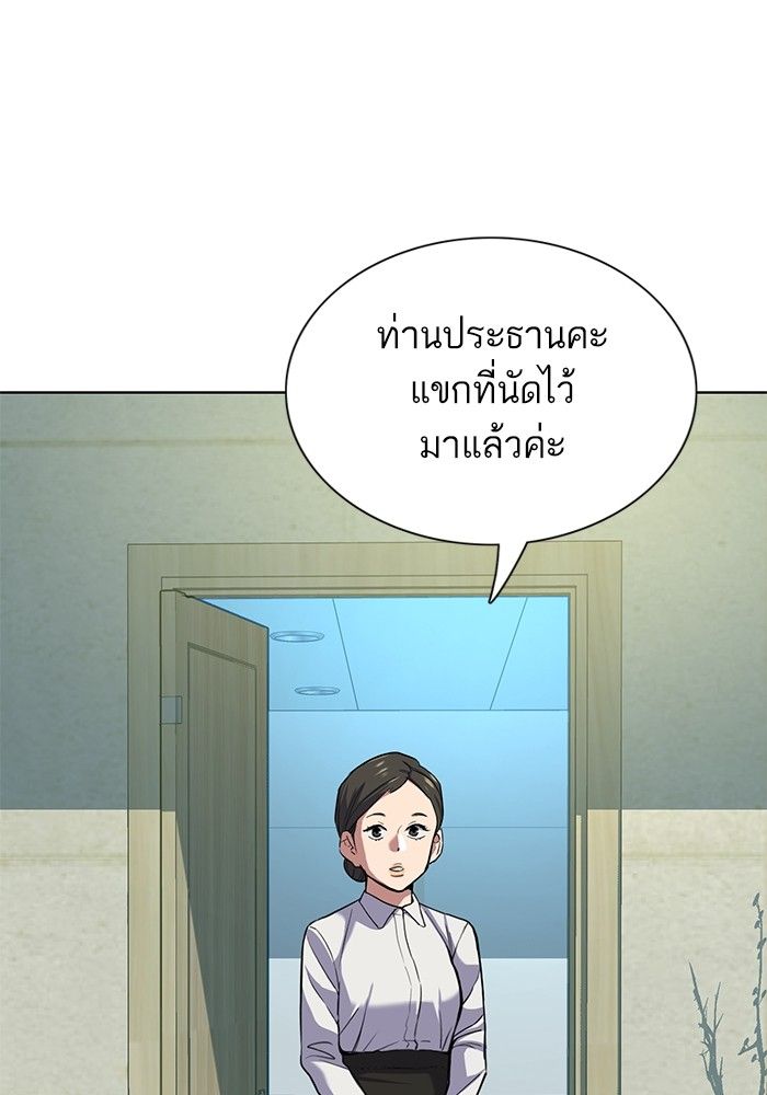 The Chaebeol’s Youngest Son ตอนที่ 100 99