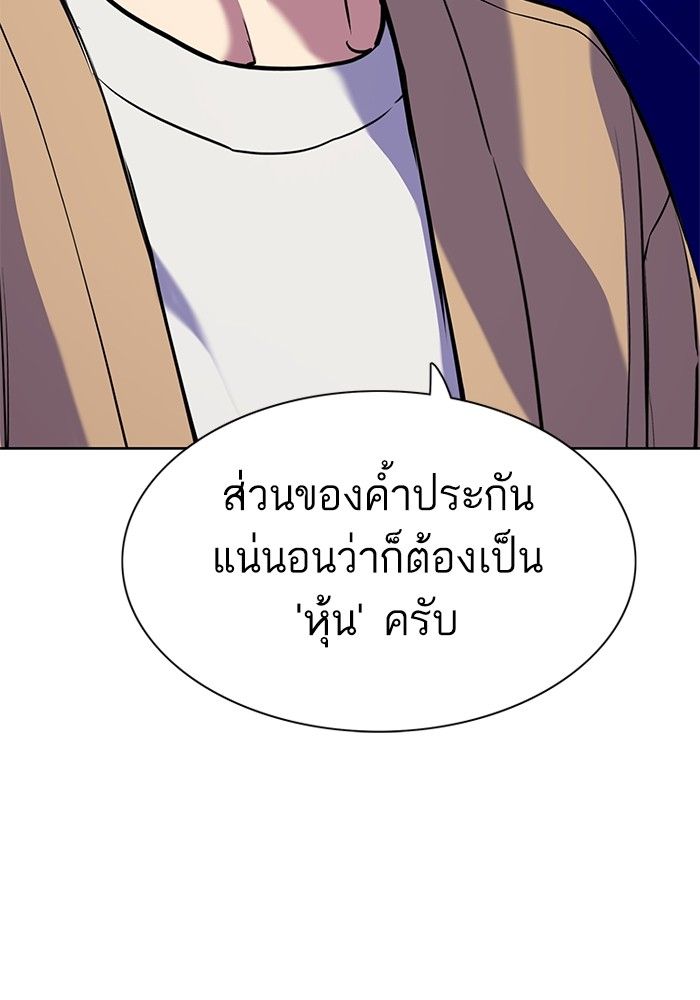 The Chaebeol’s Youngest Son ตอนที่ 100 96