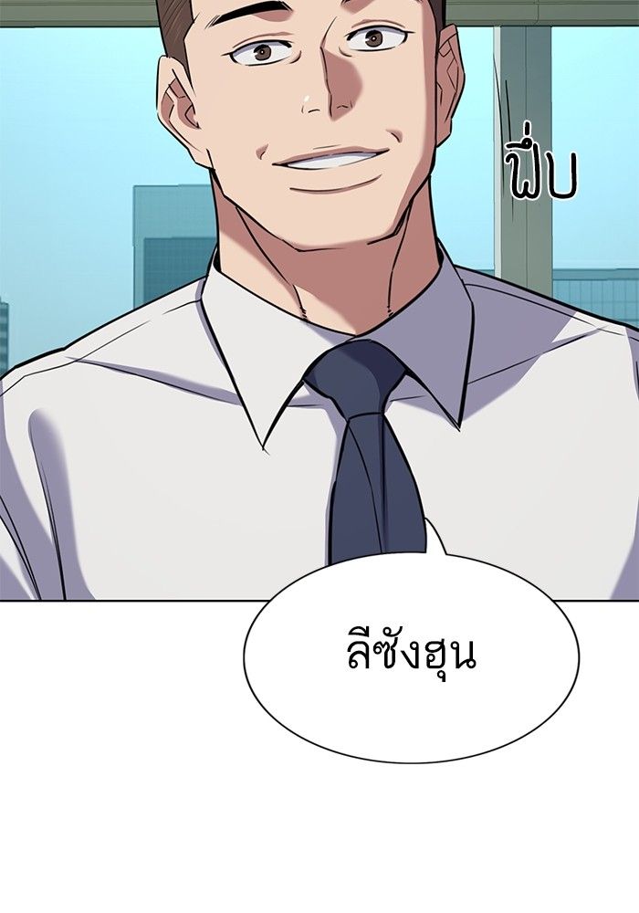 The Chaebeol’s Youngest Son ตอนที่ 100 104