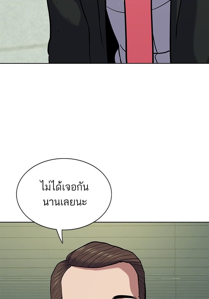 The Chaebeol’s Youngest Son ตอนที่ 100 103