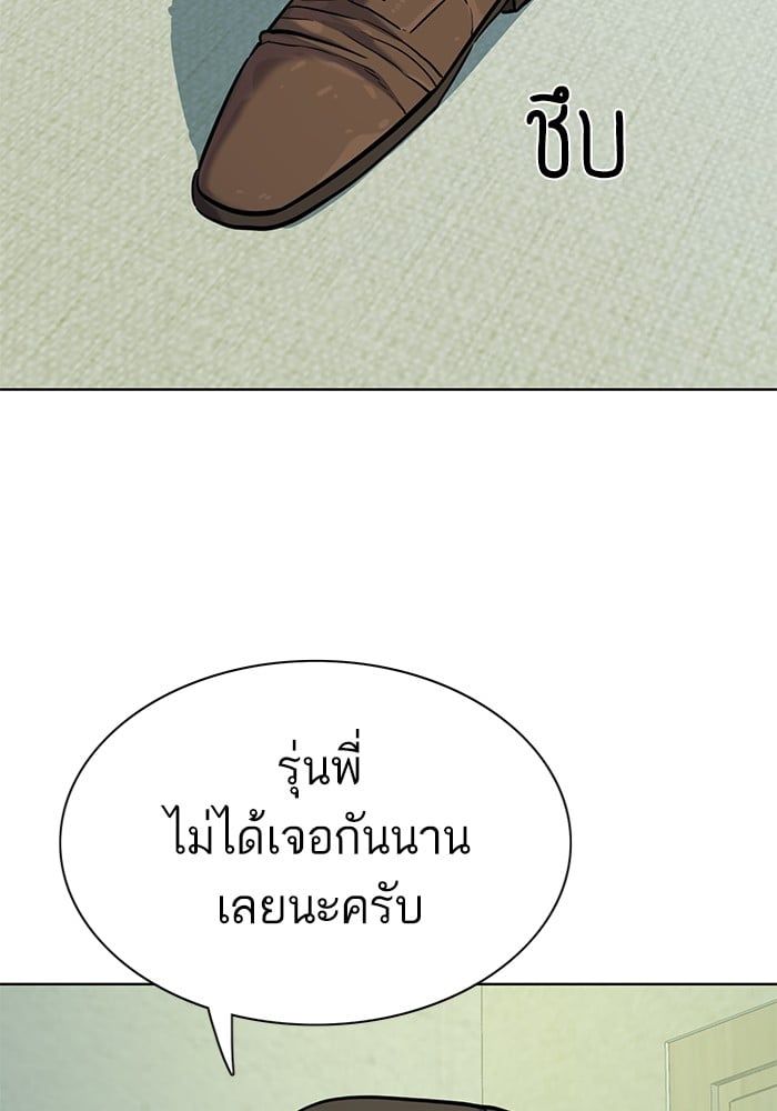 The Chaebeol’s Youngest Son ตอนที่ 100 101