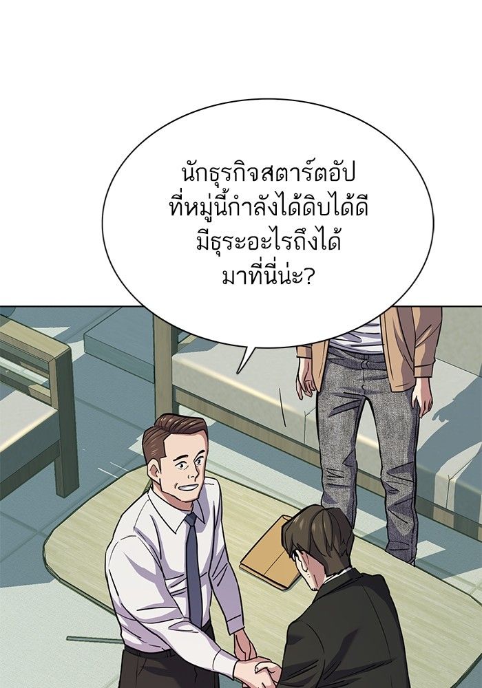 The Chaebeol’s Youngest Son ตอนที่ 100 105