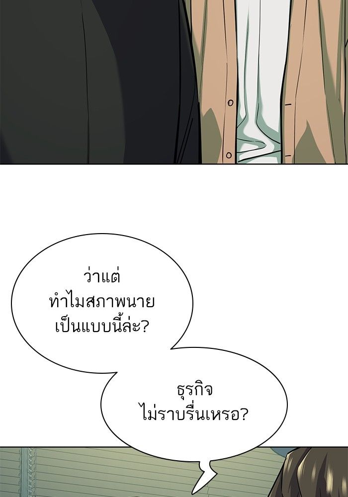 The Chaebeol’s Youngest Son ตอนที่ 100 114