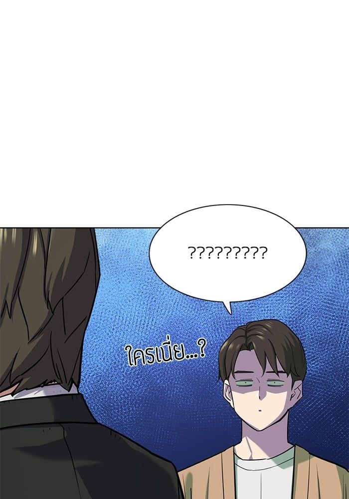 The Chaebeol’s Youngest Son ตอนที่ 100 113