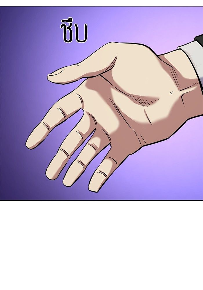 The Chaebeol’s Youngest Son ตอนที่ 100 122