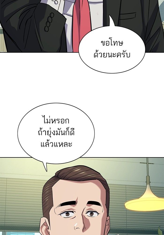 The Chaebeol’s Youngest Son ตอนที่ 100 117