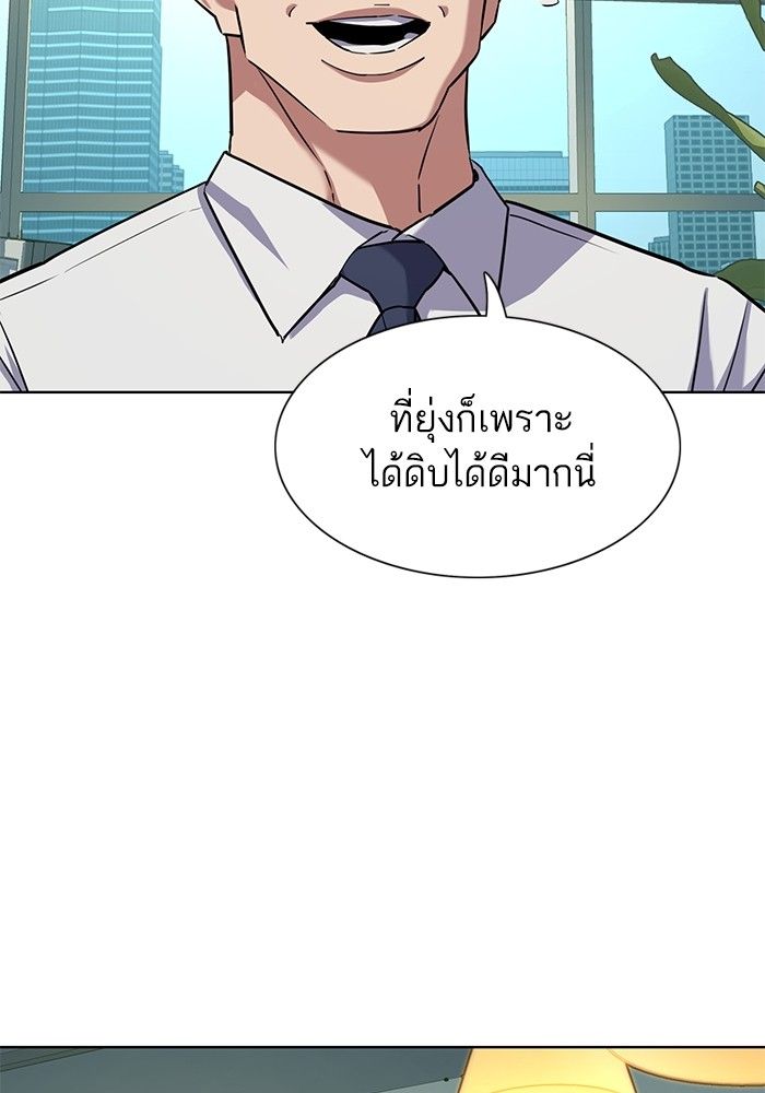 The Chaebeol’s Youngest Son ตอนที่ 100 118