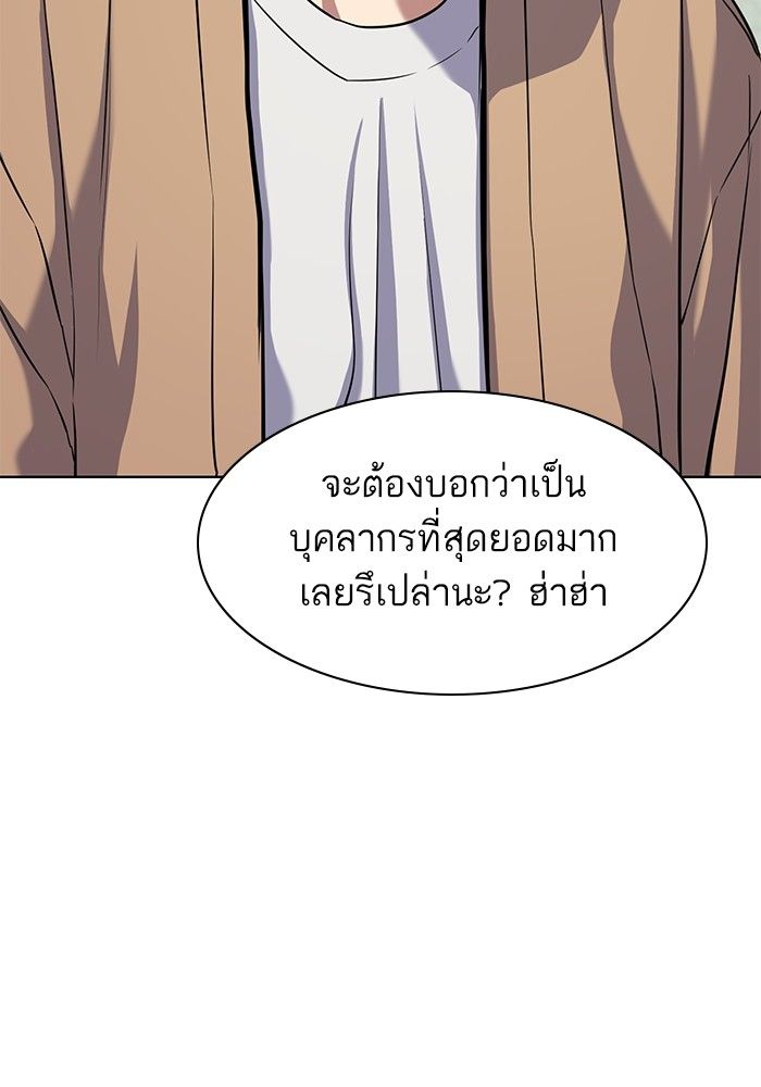 The Chaebeol’s Youngest Son ตอนที่ 100 121