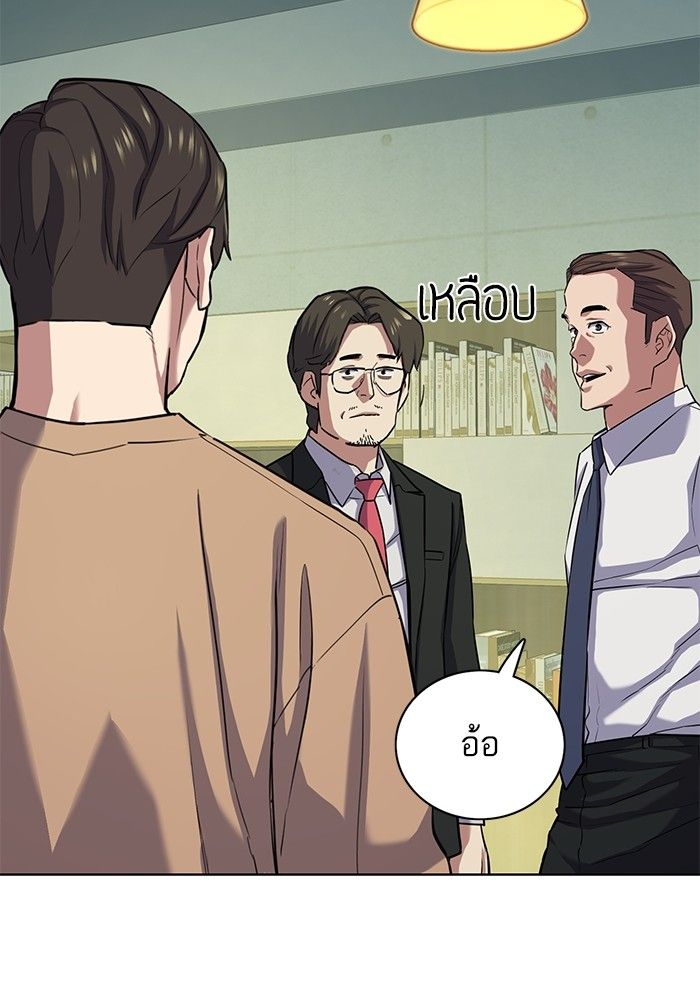 The Chaebeol’s Youngest Son ตอนที่ 100 119