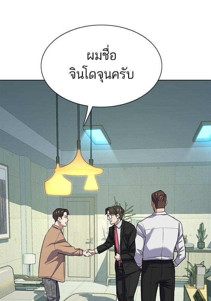 The Chaebeol’s Youngest Son ตอนที่ 100 123