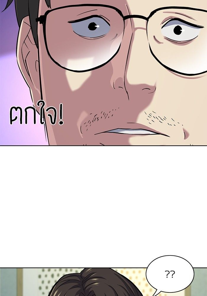 The Chaebeol’s Youngest Son ตอนที่ 100 125