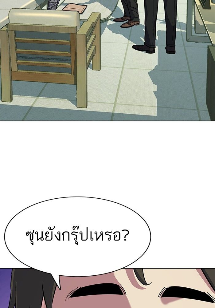 The Chaebeol’s Youngest Son ตอนที่ 100 124