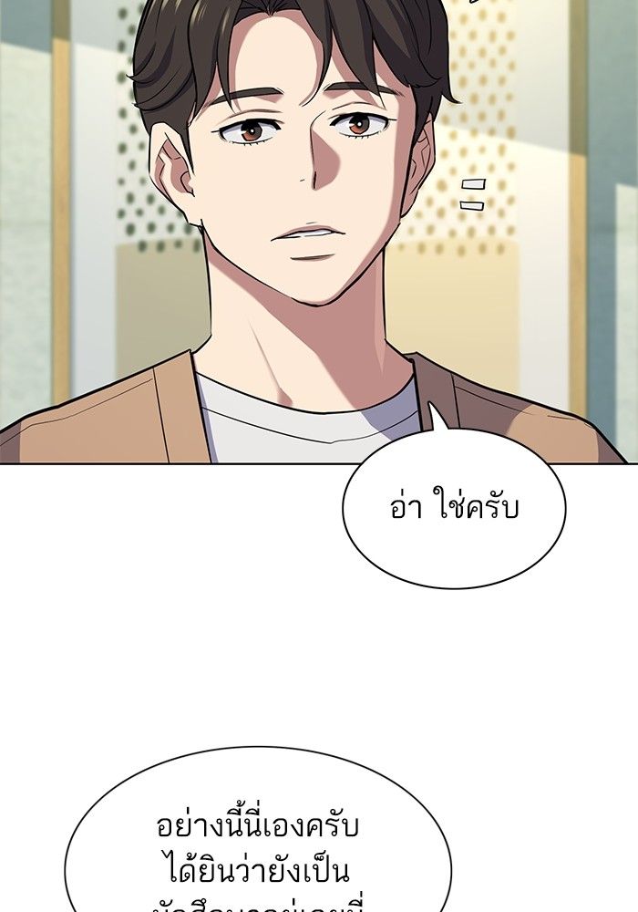 The Chaebeol’s Youngest Son ตอนที่ 100 126