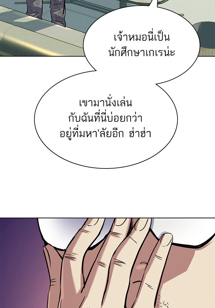 The Chaebeol’s Youngest Son ตอนที่ 100 128