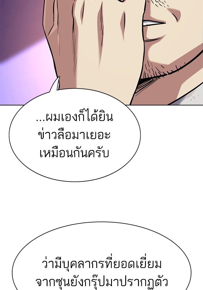 The Chaebeol’s Youngest Son ตอนที่ 100 129