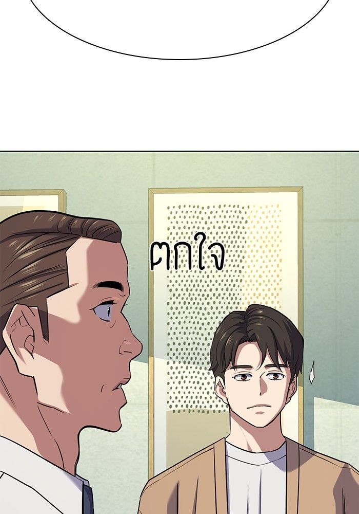 The Chaebeol’s Youngest Son ตอนที่ 100 130