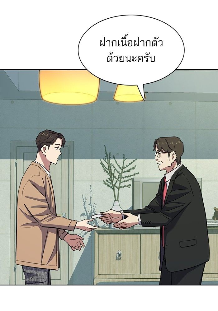 The Chaebeol’s Youngest Son ตอนที่ 100 139