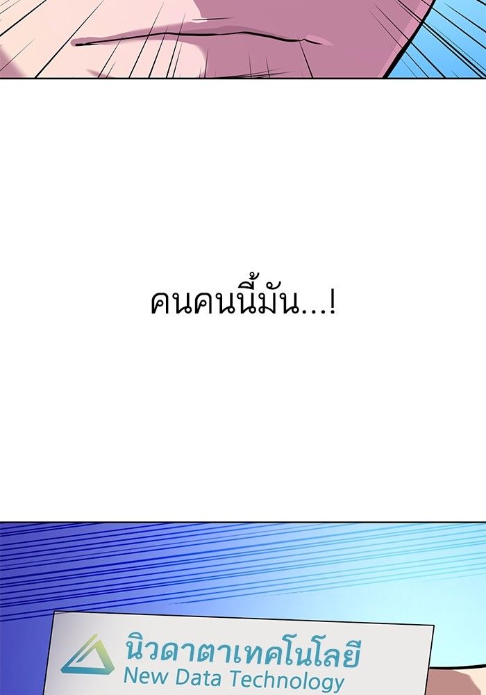 The Chaebeol’s Youngest Son ตอนที่ 100 141