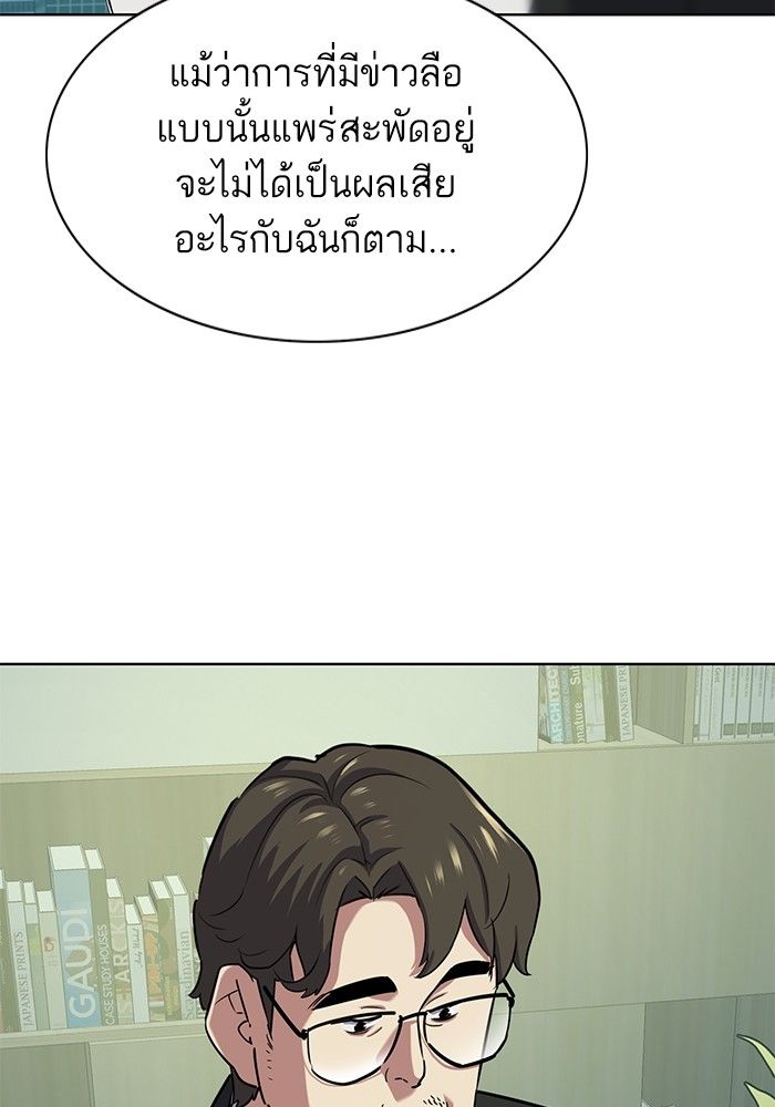 The Chaebeol’s Youngest Son ตอนที่ 100 137