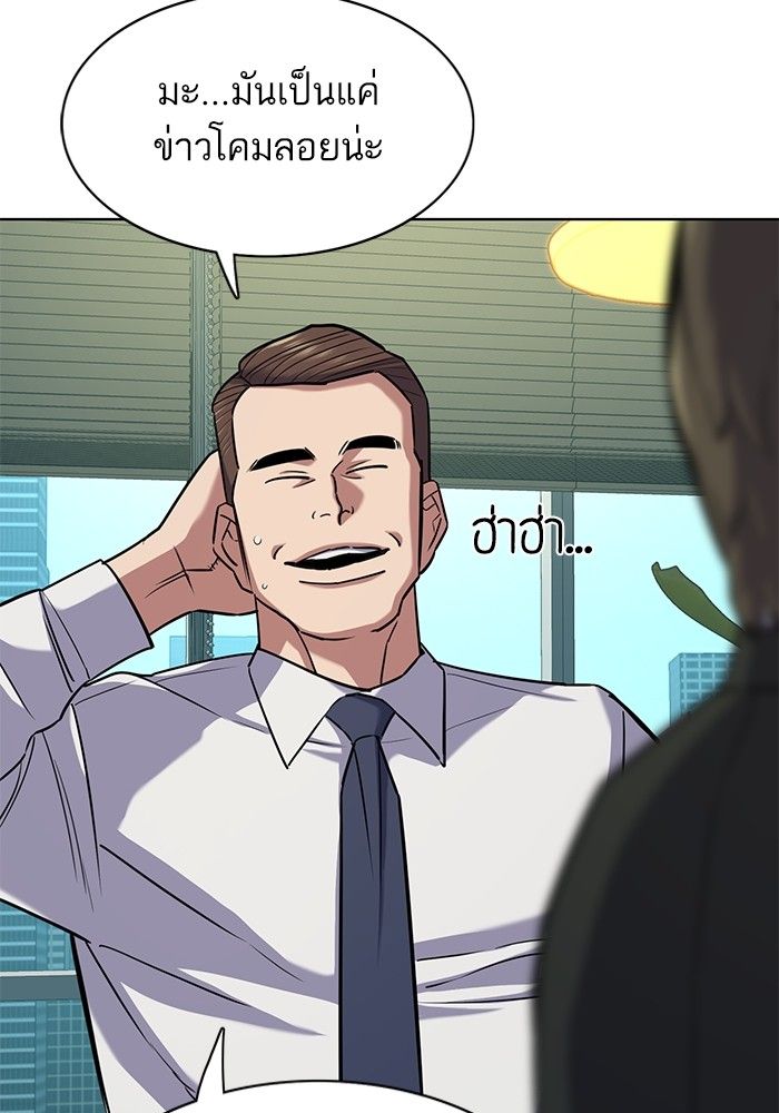 The Chaebeol’s Youngest Son ตอนที่ 100 136