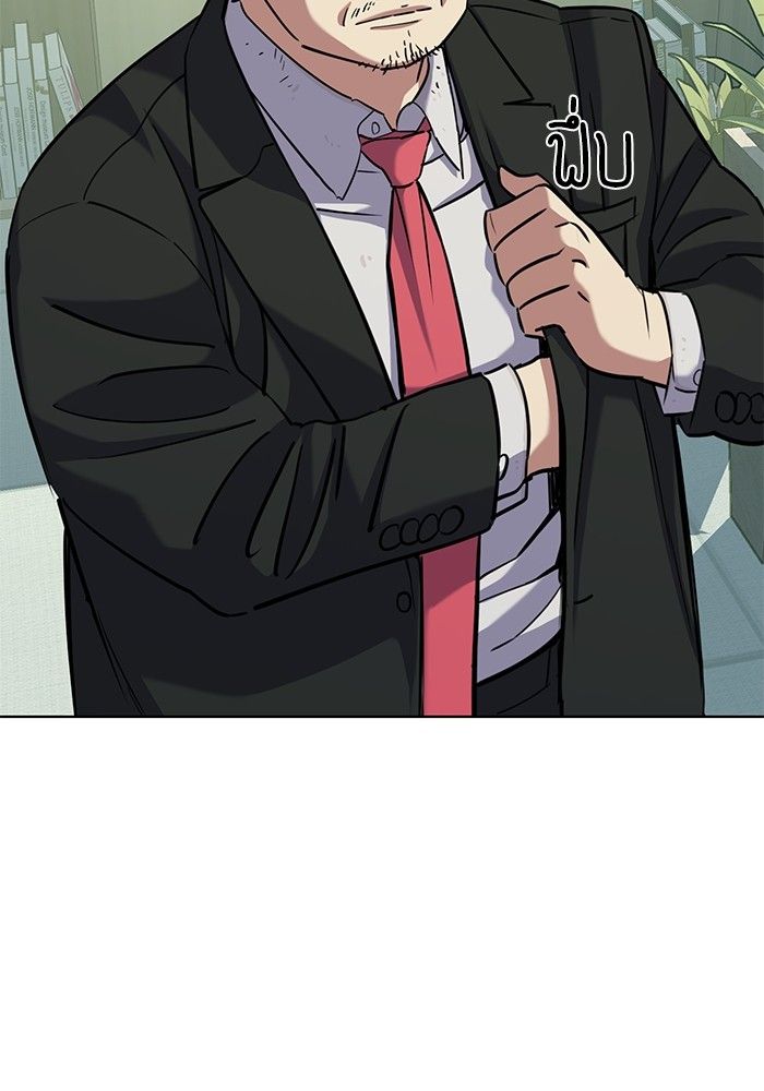 The Chaebeol’s Youngest Son ตอนที่ 100 138