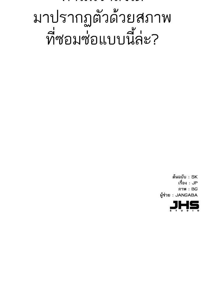 The Chaebeol’s Youngest Son ตอนที่ 100 148