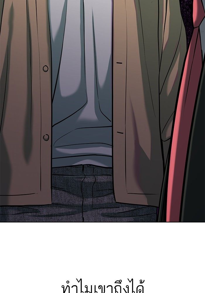 The Chaebeol’s Youngest Son ตอนที่ 100 147