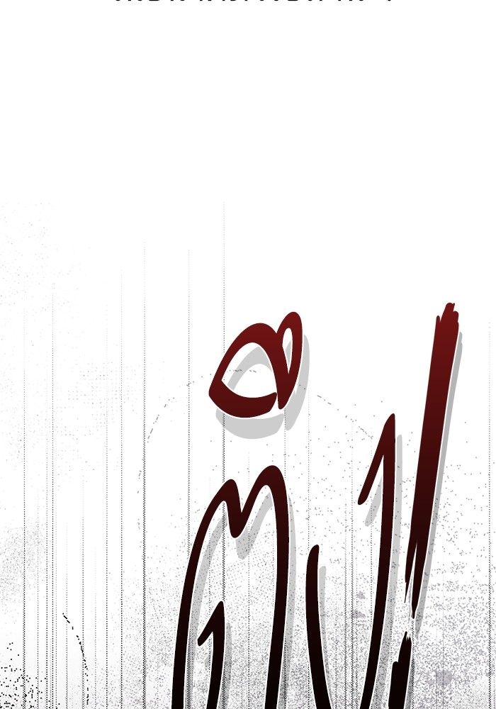 The Chaebeol’s Youngest Son ตอนที่ 100 145