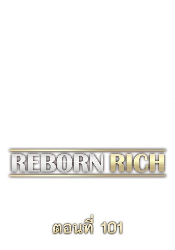 The Chaebeol’s Youngest Son ตอนที่ 101 5