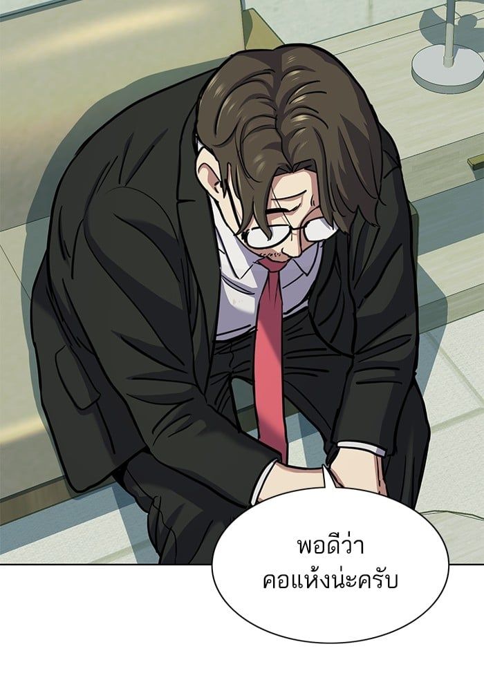 The Chaebeol’s Youngest Son ตอนที่ 101 7