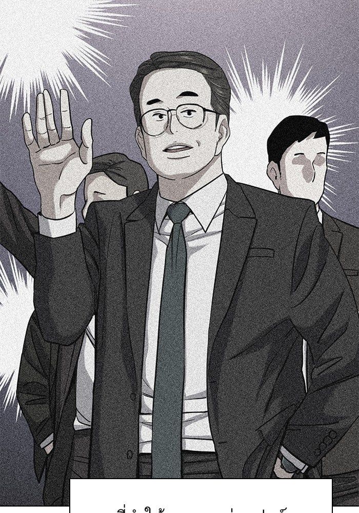 The Chaebeol’s Youngest Son ตอนที่ 101 2