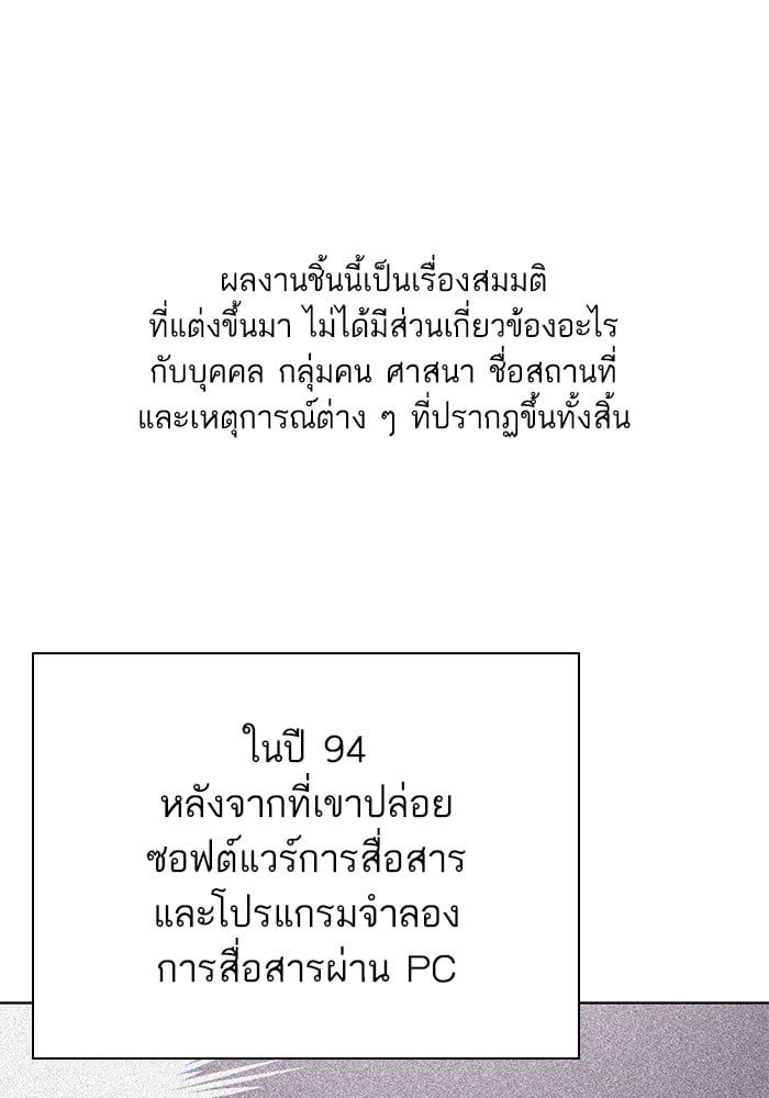 The Chaebeol’s Youngest Son ตอนที่ 101 1