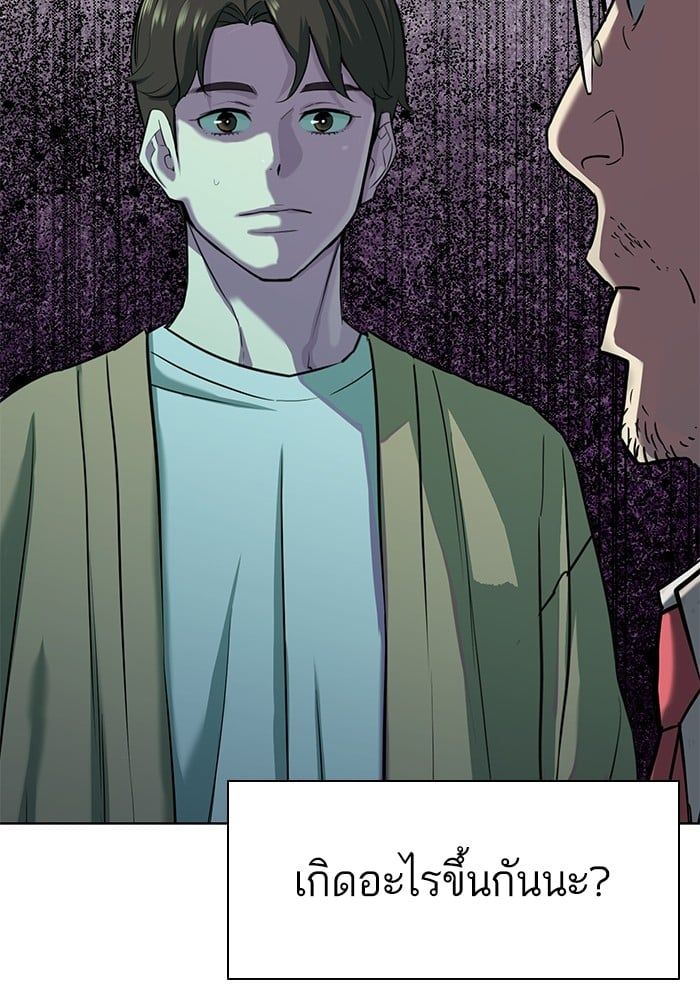 The Chaebeol’s Youngest Son ตอนที่ 101 4