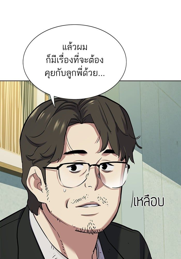The Chaebeol’s Youngest Son ตอนที่ 101 8