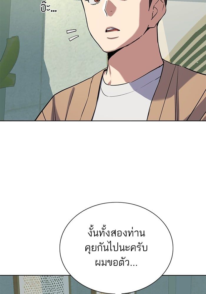 The Chaebeol’s Youngest Son ตอนที่ 101 10