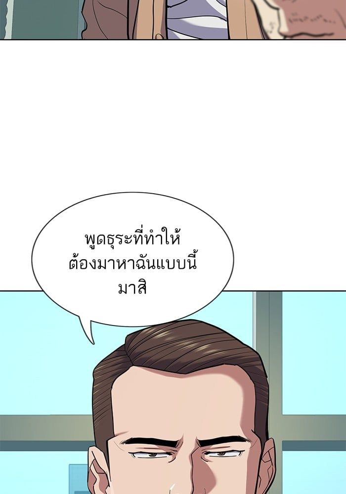 The Chaebeol’s Youngest Son ตอนที่ 101 20
