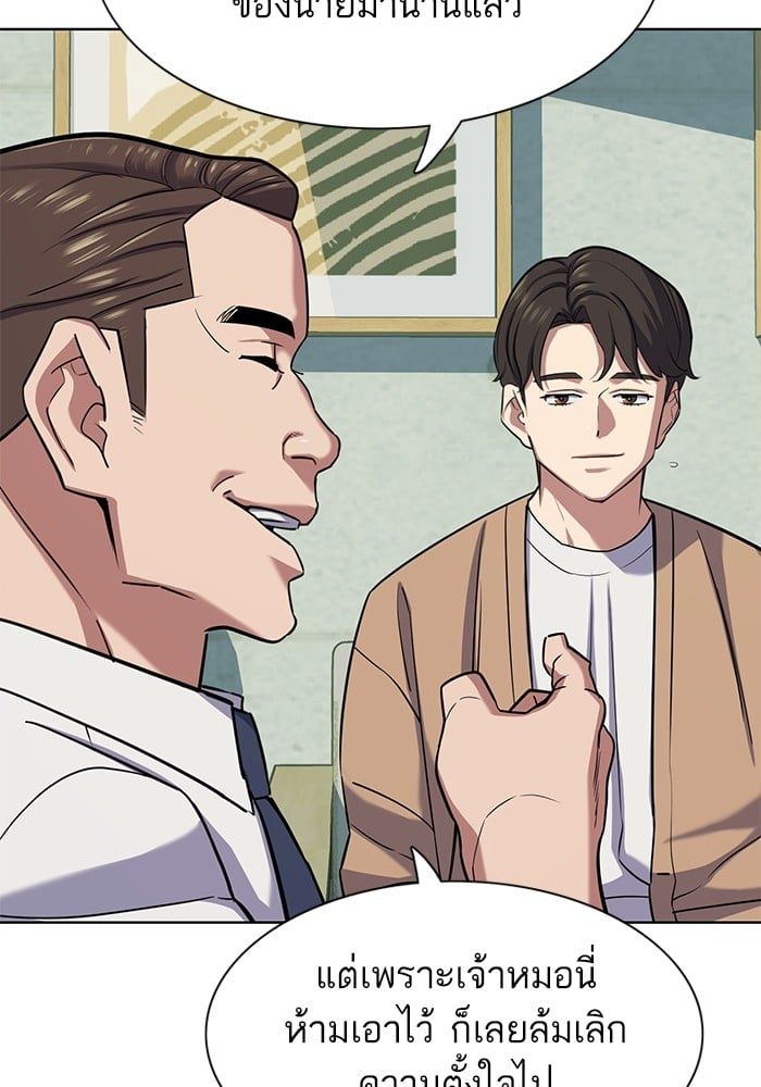 The Chaebeol’s Youngest Son ตอนที่ 101 26