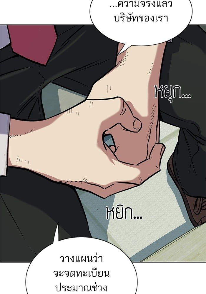 The Chaebeol’s Youngest Son ตอนที่ 101 22