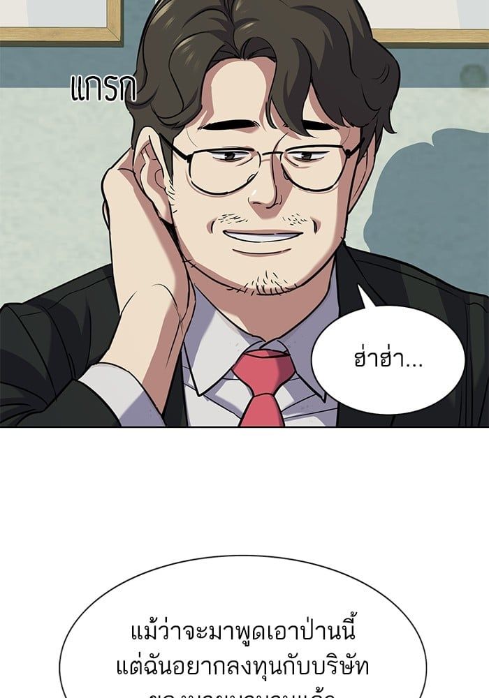 The Chaebeol’s Youngest Son ตอนที่ 101 25