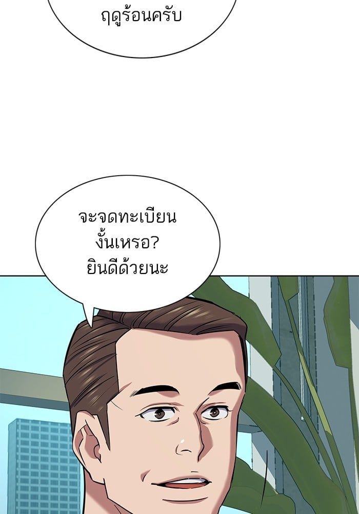 The Chaebeol’s Youngest Son ตอนที่ 101 23