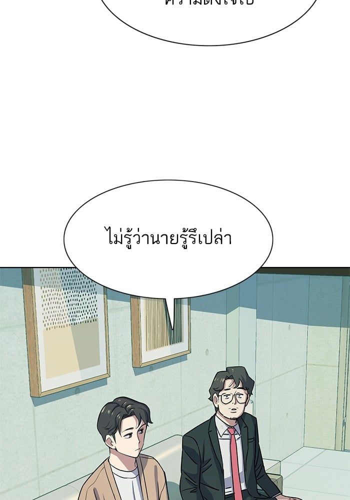 The Chaebeol’s Youngest Son ตอนที่ 101 27
