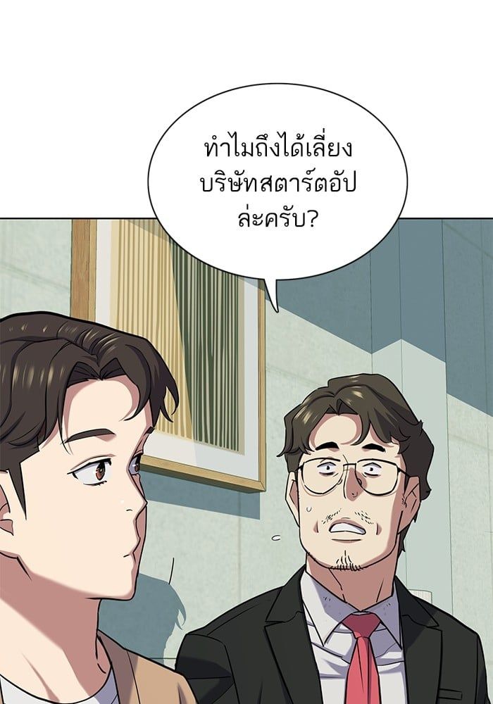 The Chaebeol’s Youngest Son ตอนที่ 101 29